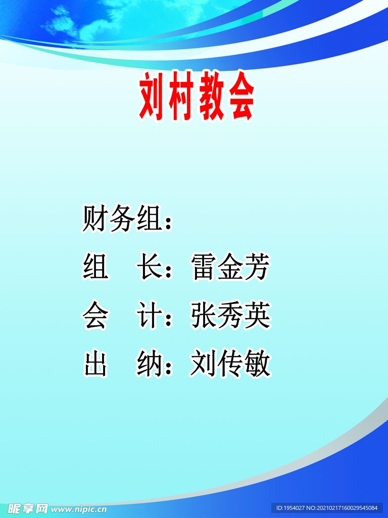 制度牌