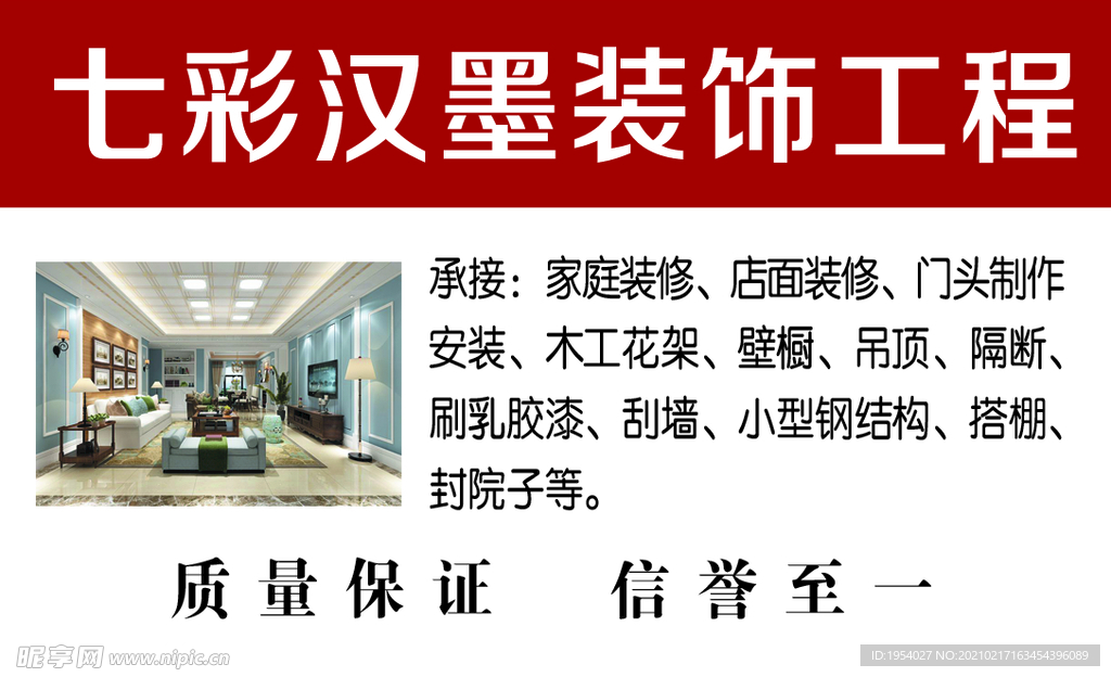 名片窗帘