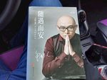 随遇而安