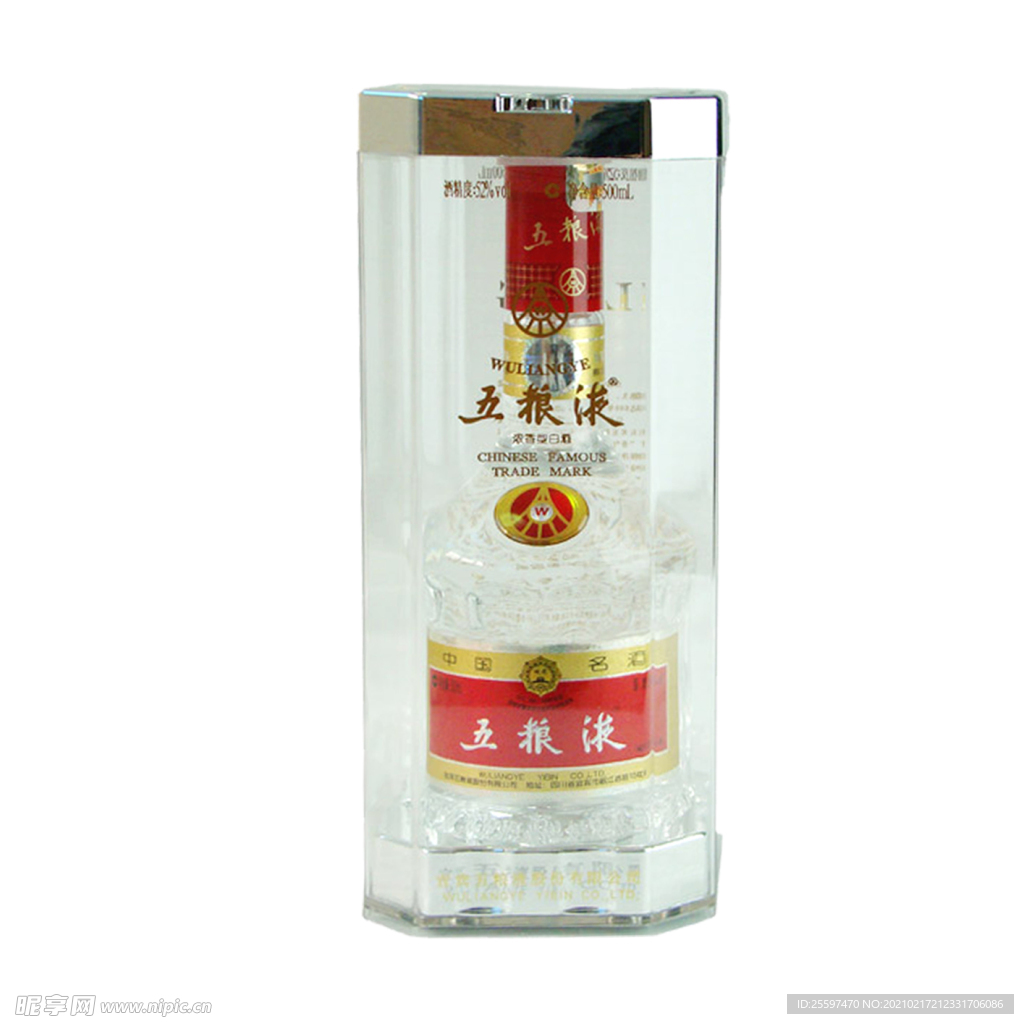 五粮液