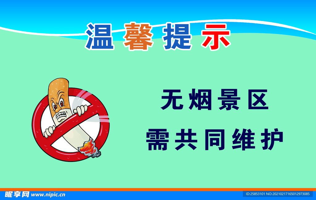 需共同维护