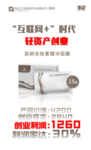 英树招商海报