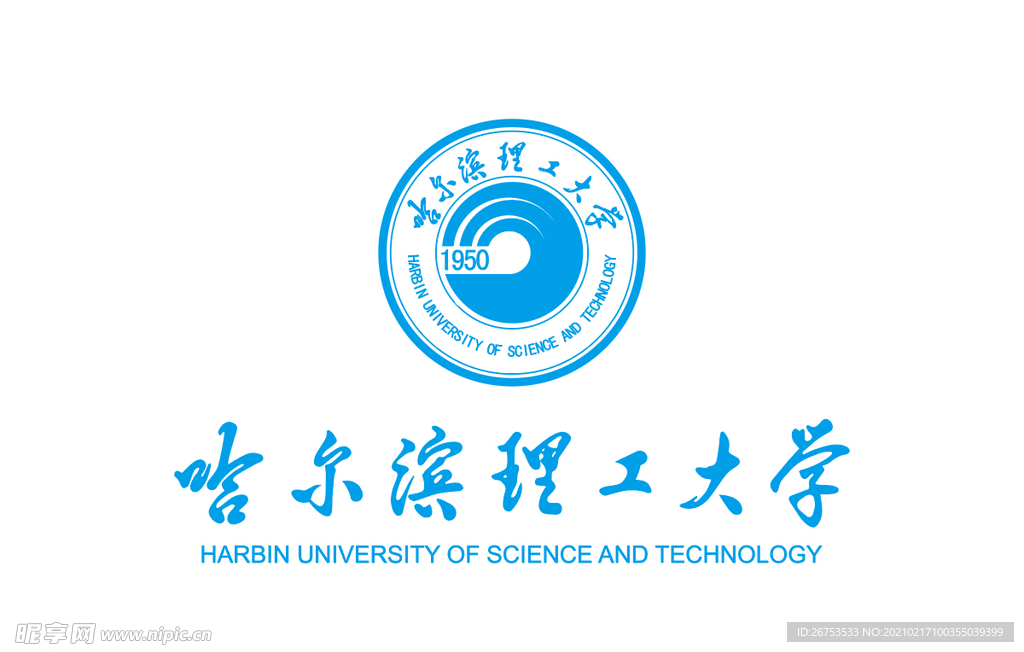 哈尔滨理工大学 校徽 LOGO