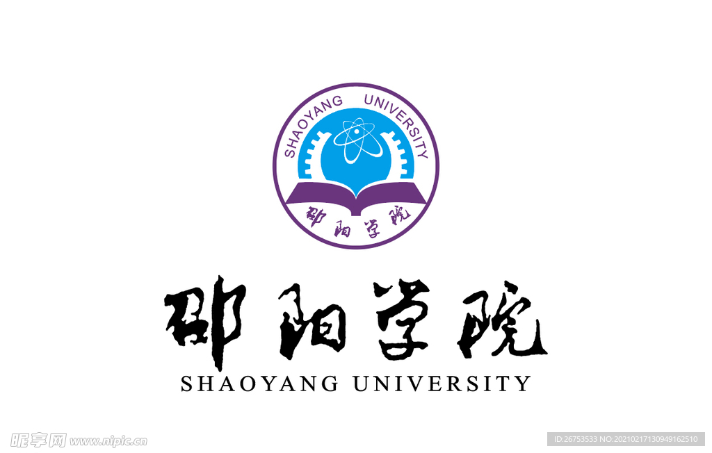 湖南邵阳学院 校徽 LOGO