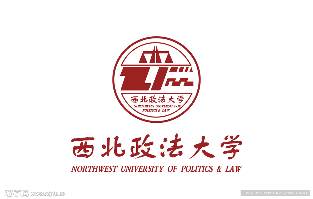 西北政法大学 校徽 logo