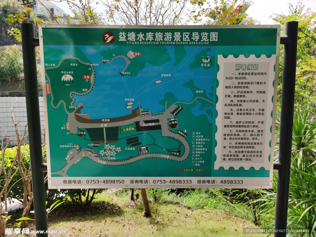 益塘水库旅游景区导览图