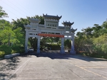 益塘水库
