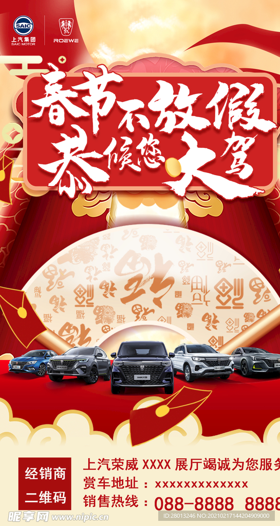 春季不放假