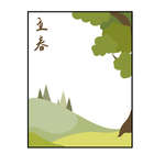 立春