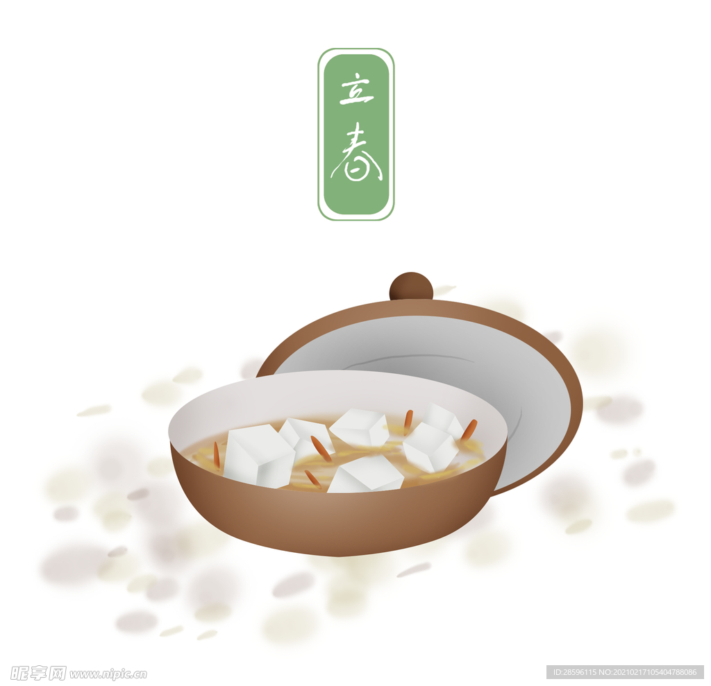 立春