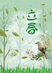 立春