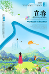 立春