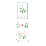 立春
