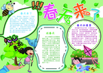立春