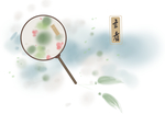 立春