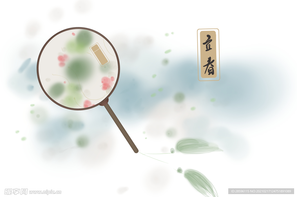 立春