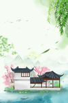 立春