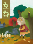 立春