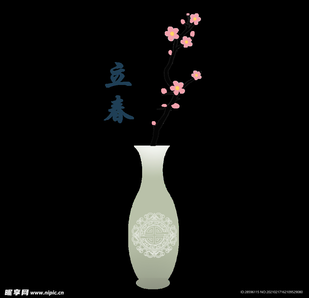 立春