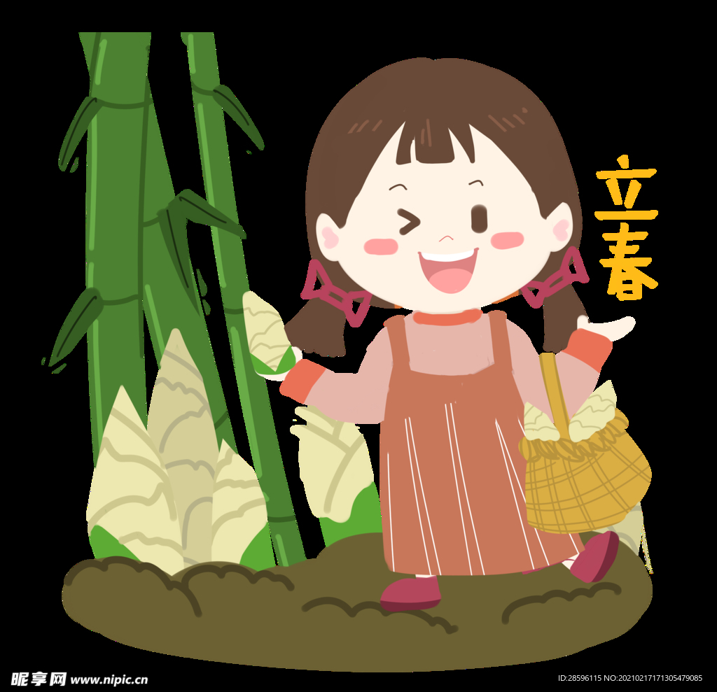立春