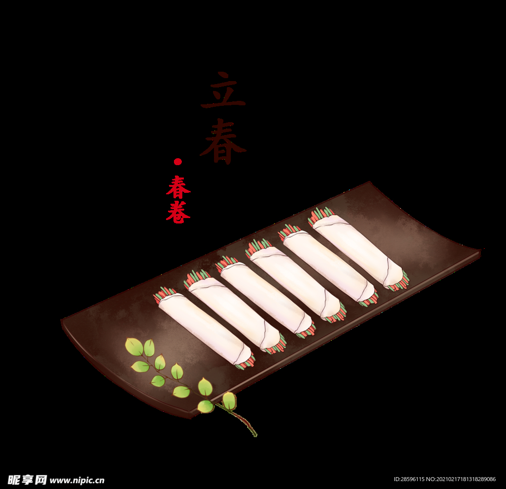 立春
