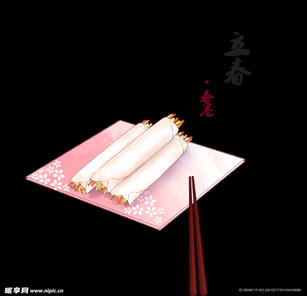 立春