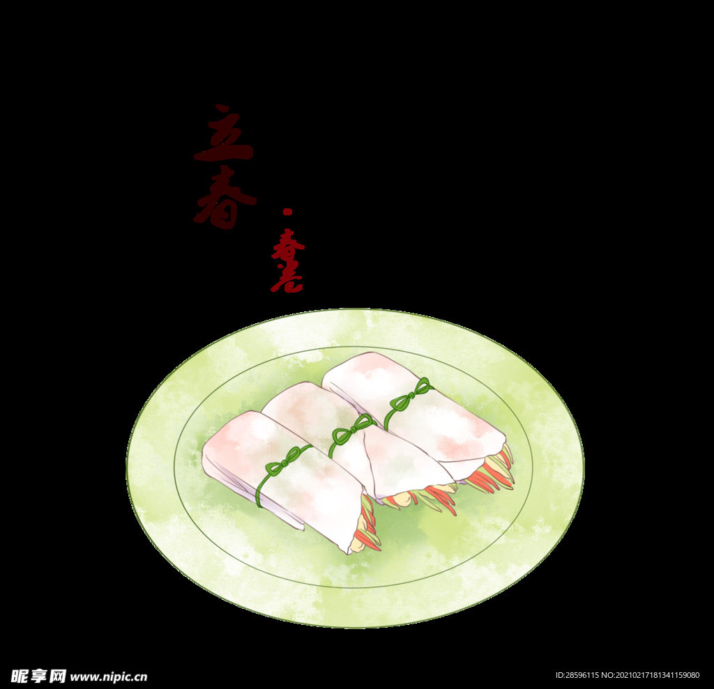 立春