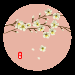 立春