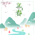 立春