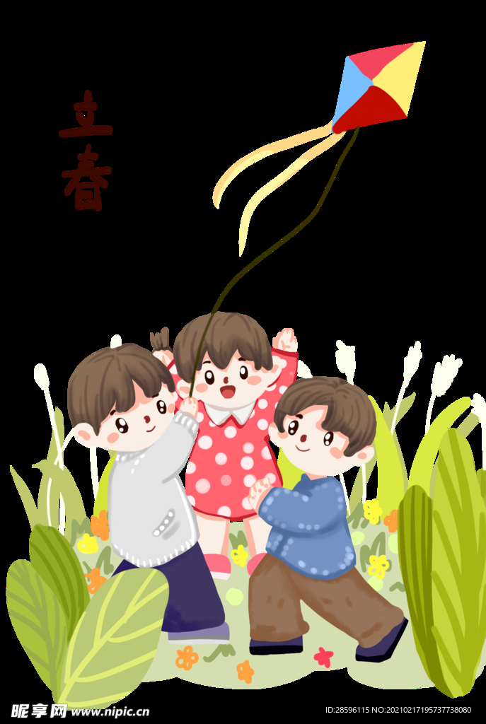 立春