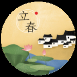 立春
