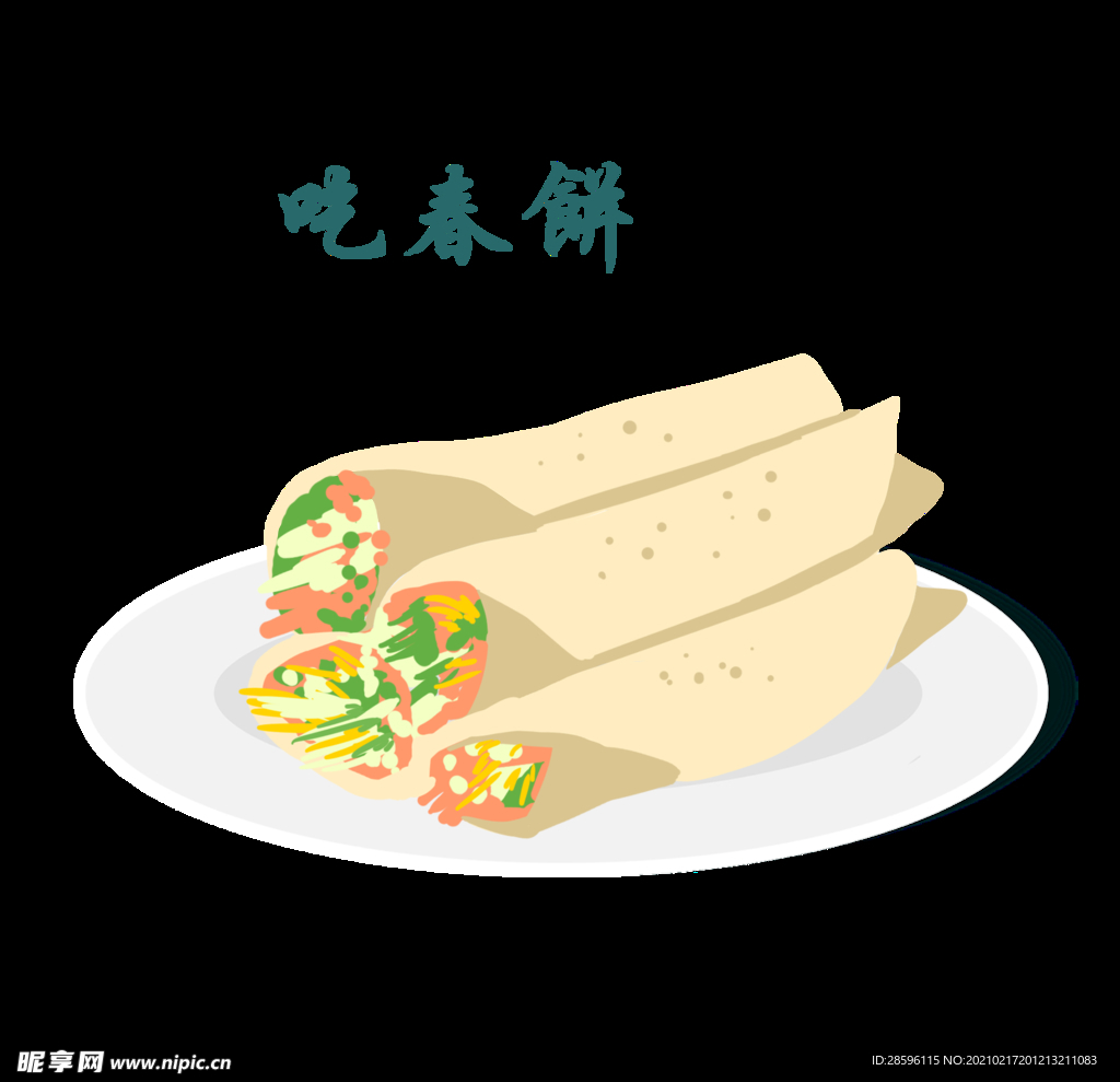 立春