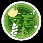 立春