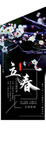 立春