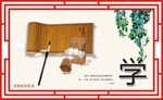 党委宣传部