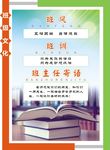 班主任寄语