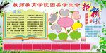 学生会招新