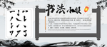 书法小报