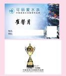 水族箱名片