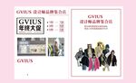 服装彩页