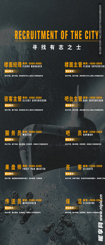 招聘