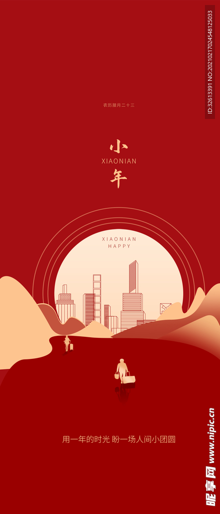 小年