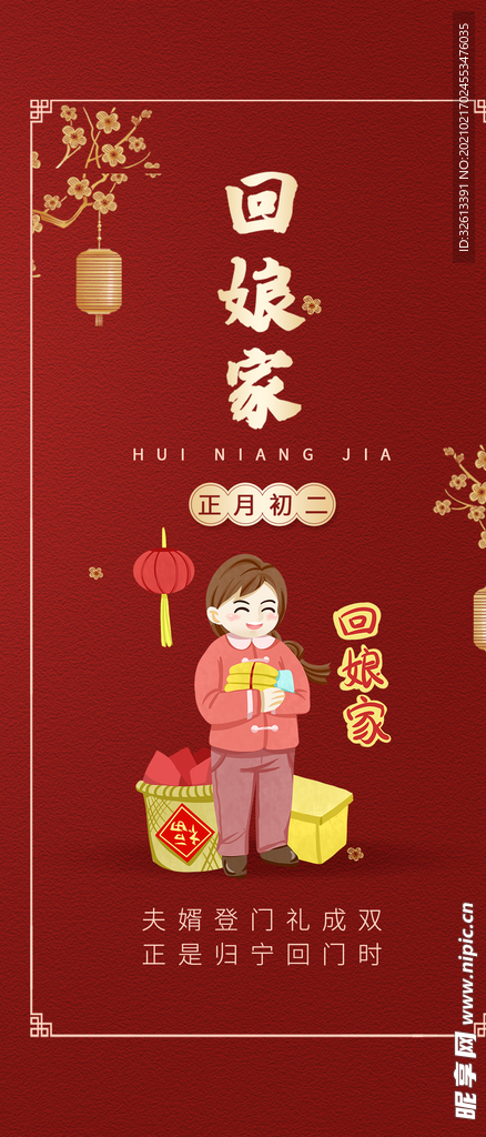 初二