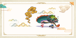 中国风边框花边展架背景