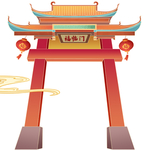 福临门拱门龙门头