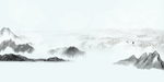 水墨群山