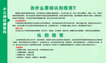 为什么要做认知教育