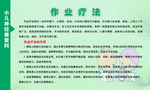 儿童康复科作业疗法