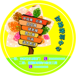 培训中心