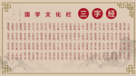 三字经